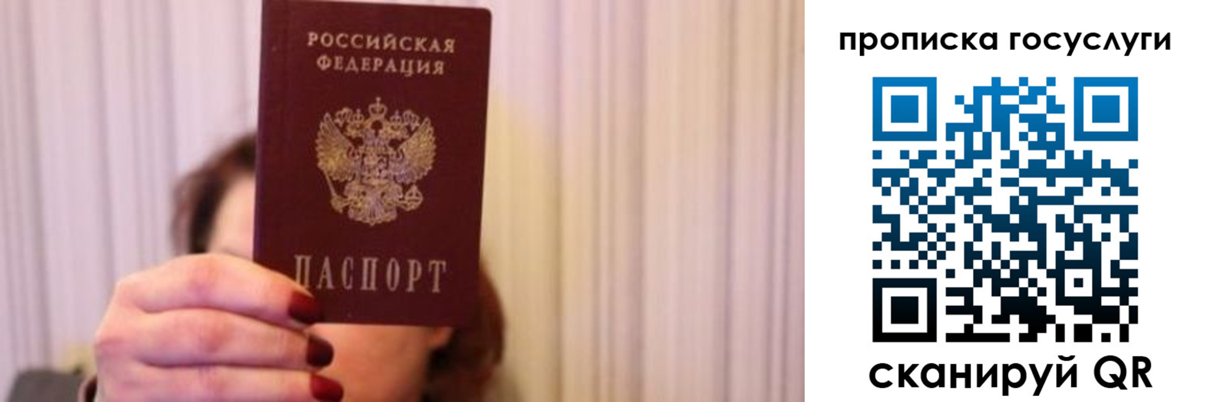 где прописаться в Североморске