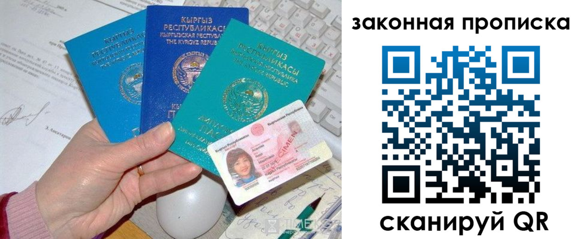 прописка 2025 в Североморске