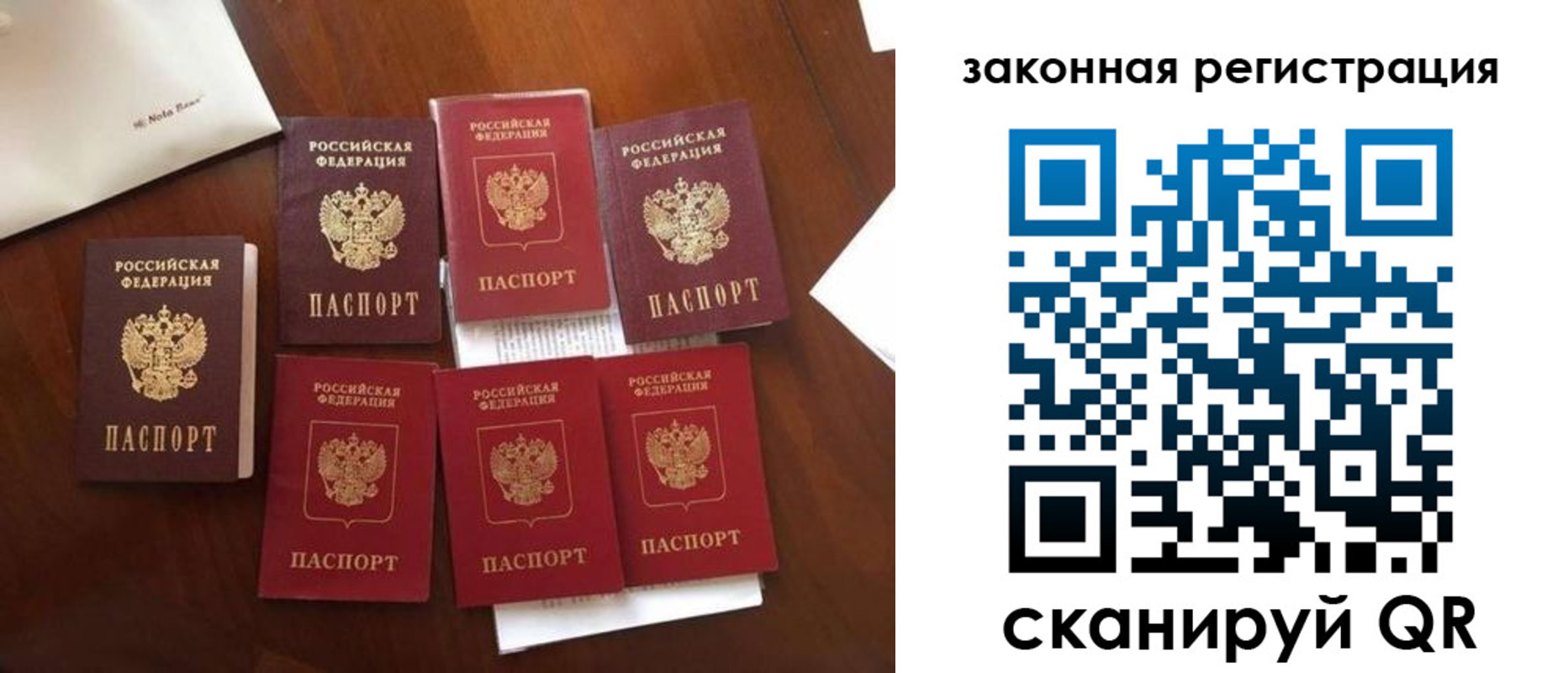 временная регистрация госуслуги в Североморске